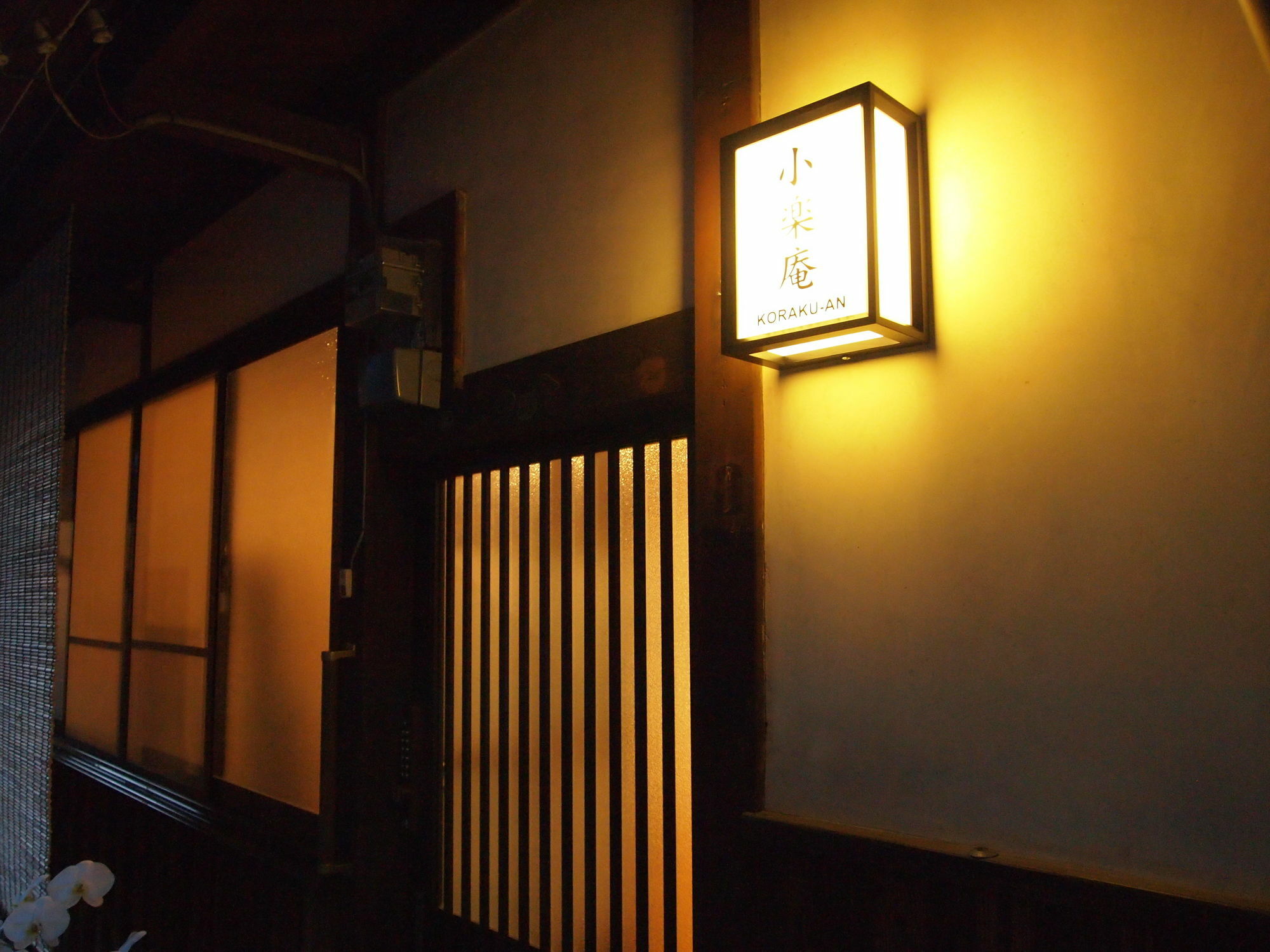Villa Korakuan Kyōto Esterno foto